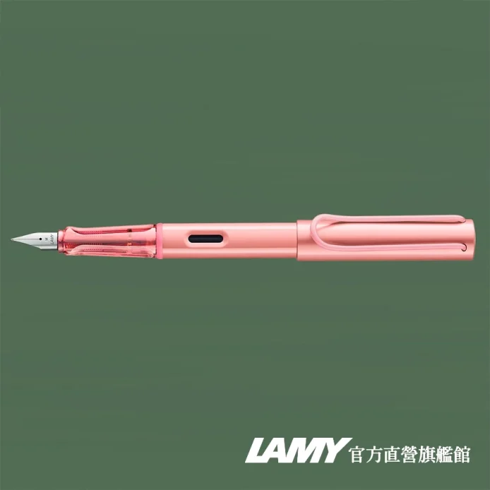 LAMY 鋼筆 / AL-STAR 恆星系列 限量 Flamongo - 火鶴紅色