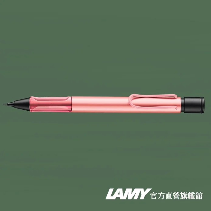 LAMY 自動鉛筆 / AL-STAR 恆星系列 限量 Flamongo - 火鶴紅色